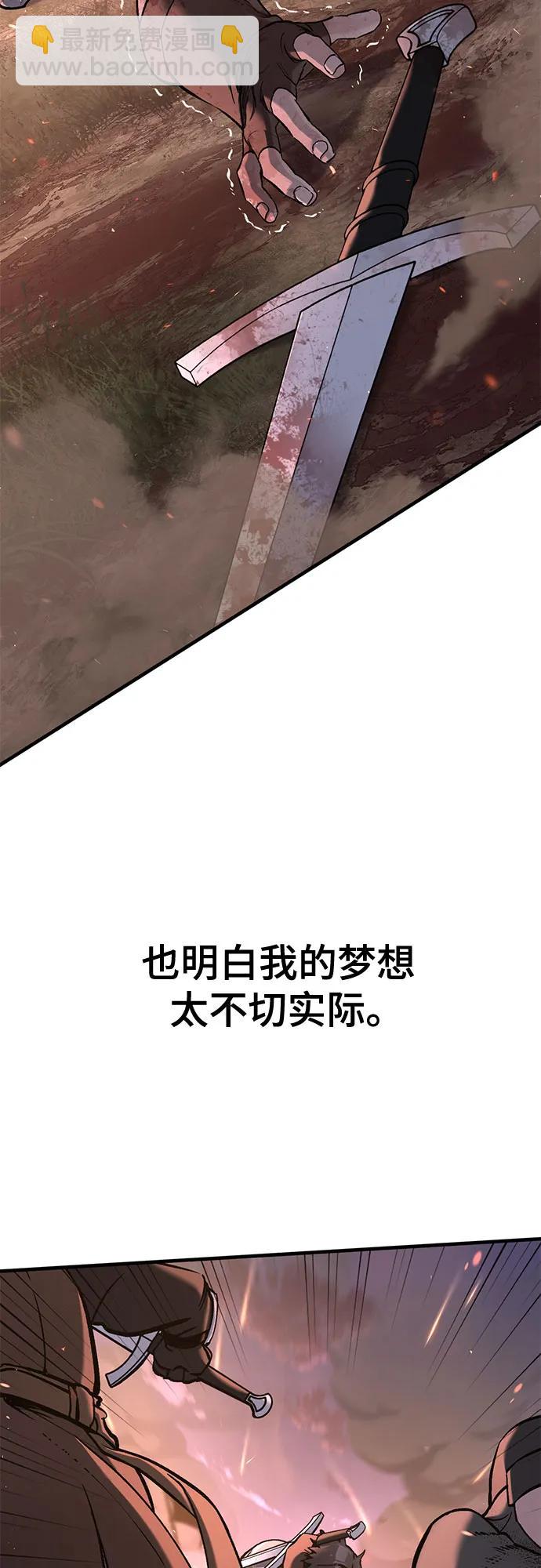 只活今天的輪迴騎士 - 序章(1/2) - 5