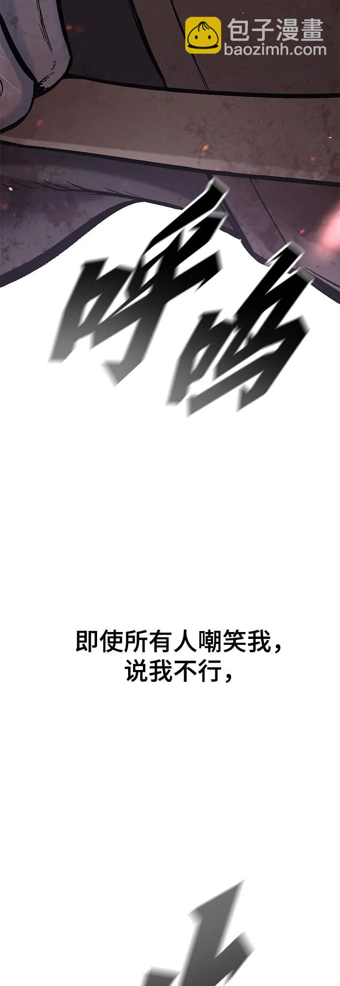 只活今天的輪迴騎士 - 序章(1/2) - 2