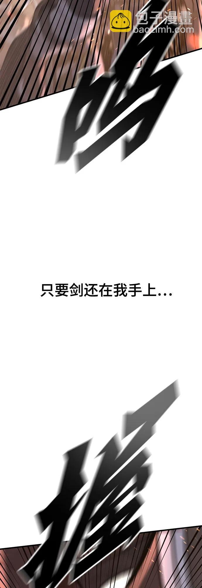 只活今天的輪迴騎士 - 序章(1/2) - 4