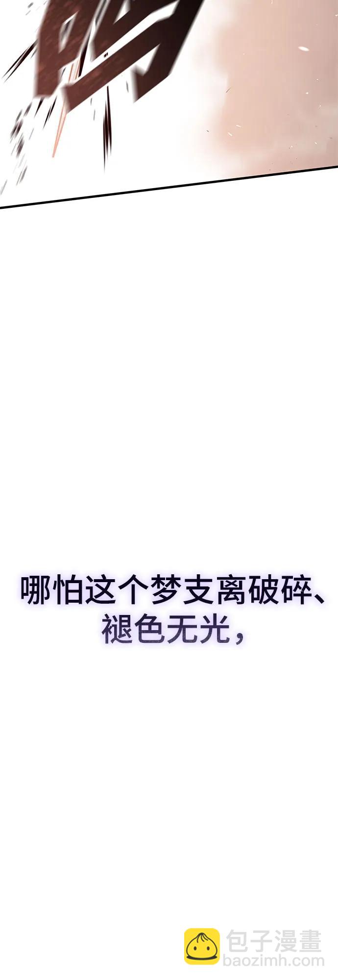 只活今天的輪迴騎士 - 序章(1/2) - 7