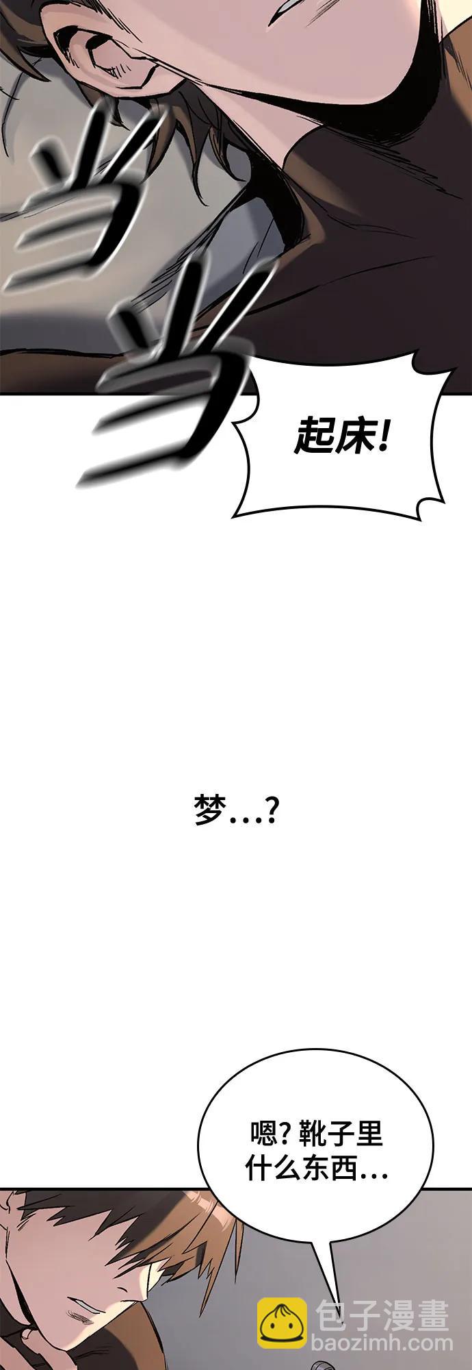 只活今天的輪迴騎士 - 序章(1/2) - 4