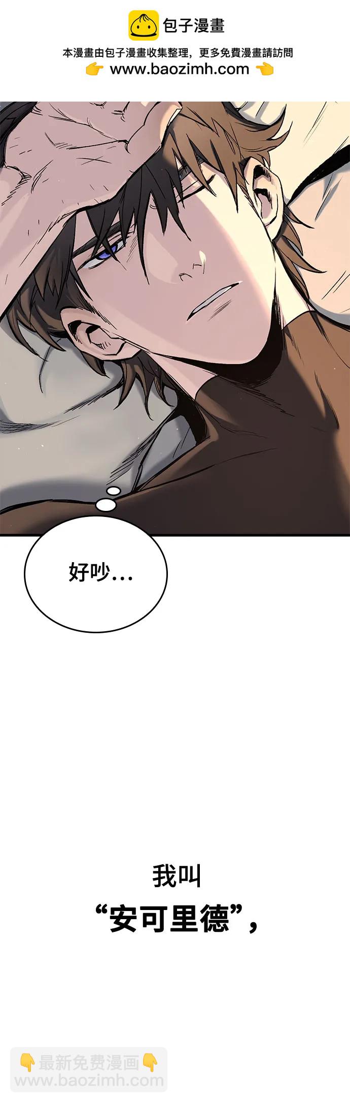 只活今天的輪迴騎士 - 序章(1/2) - 6