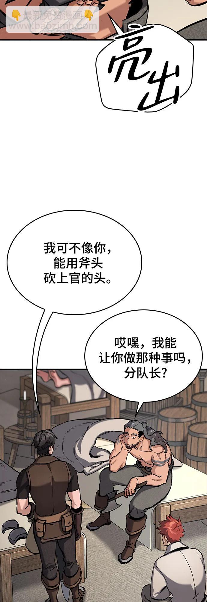只活今天的輪迴騎士 - 第10話(1/2) - 3