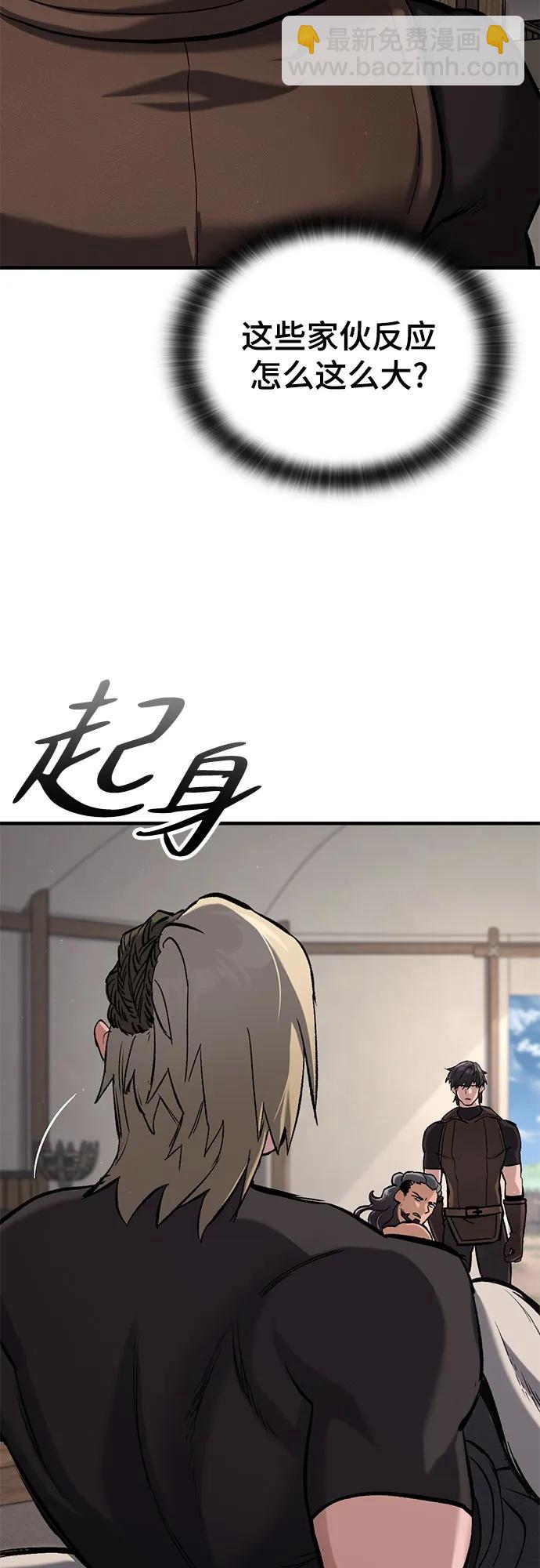 只活今天的輪迴騎士 - 第10話(1/2) - 5