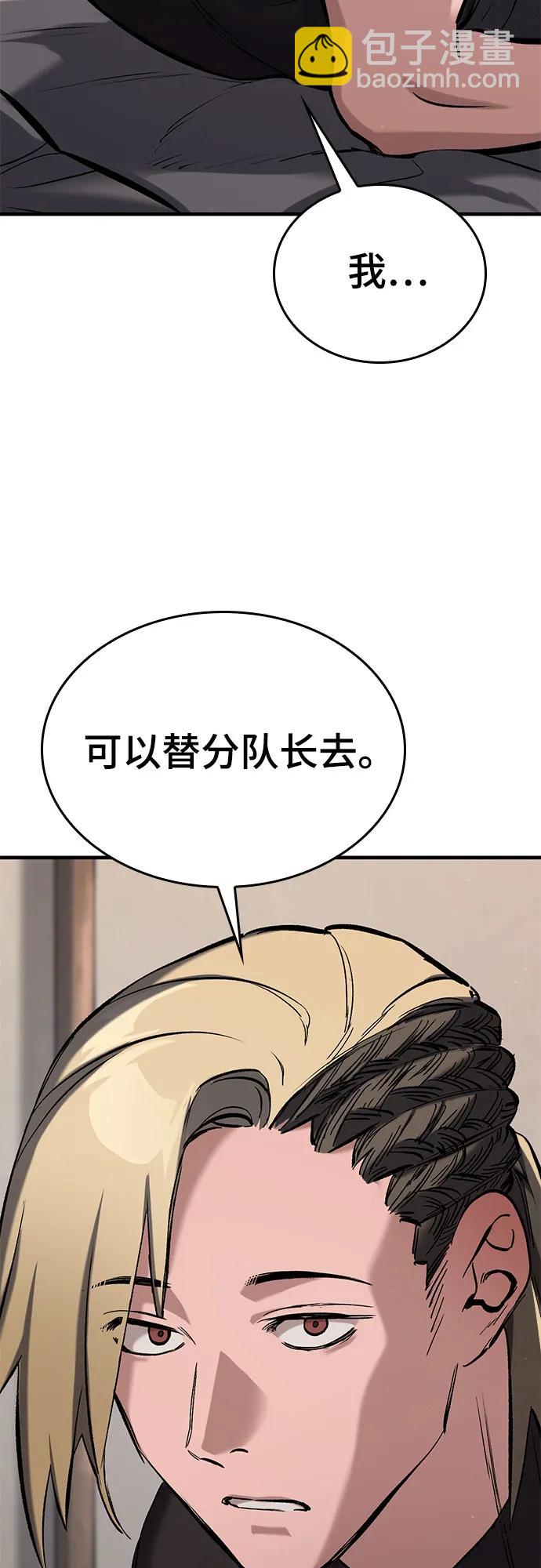 只活今天的輪迴騎士 - 第10話(1/2) - 6