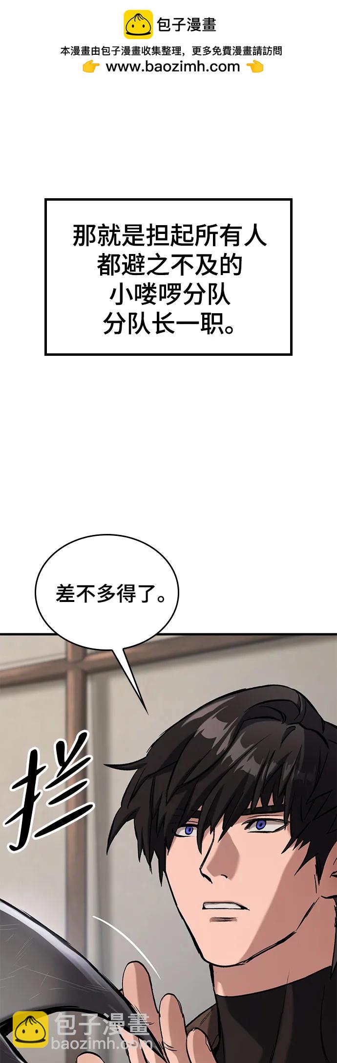 只活今天的輪迴騎士 - 第10話(1/2) - 5