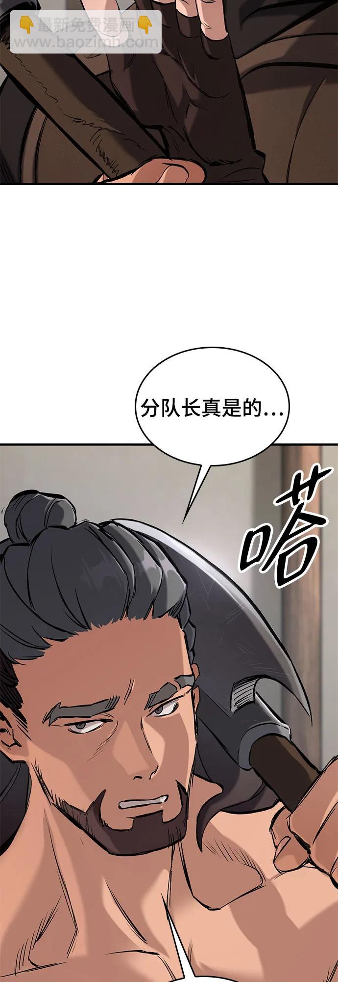 只活今天的輪迴騎士 - 第10話(1/2) - 6
