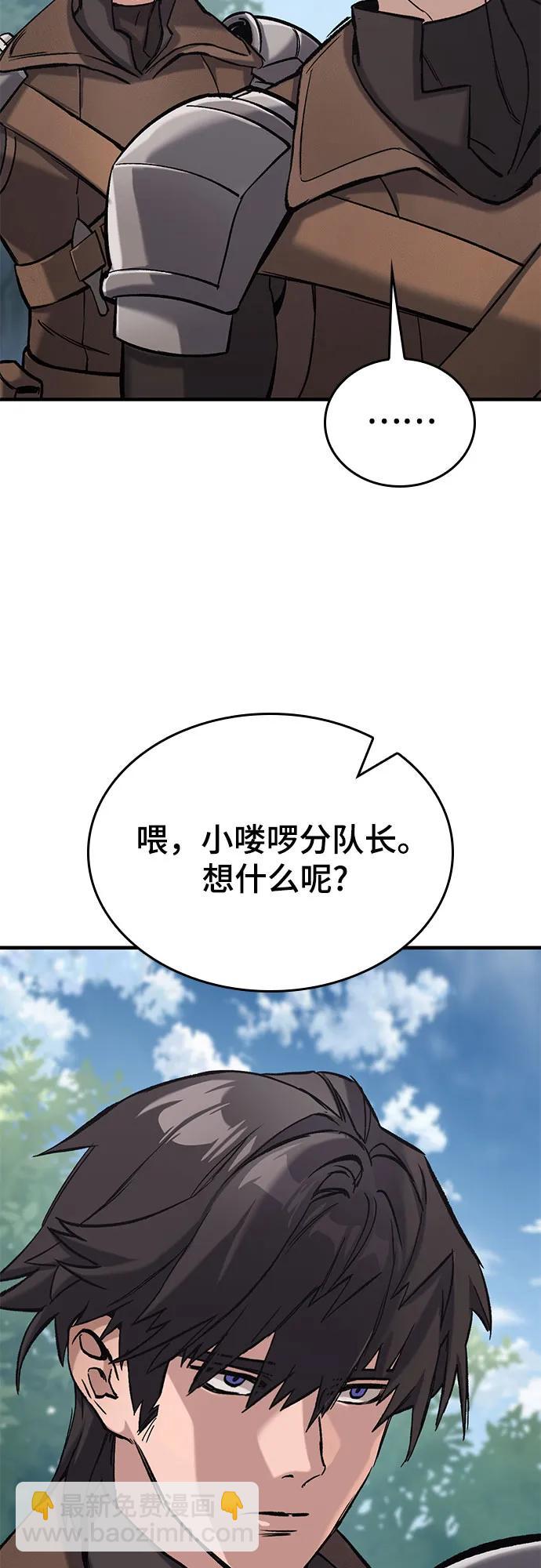 只活今天的輪迴騎士 - 第10話(1/2) - 5
