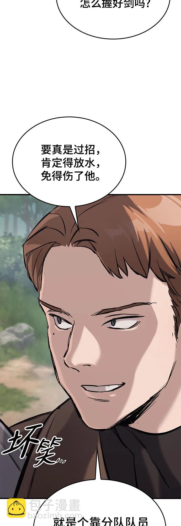 只活今天的輪迴騎士 - 第10話(1/2) - 1