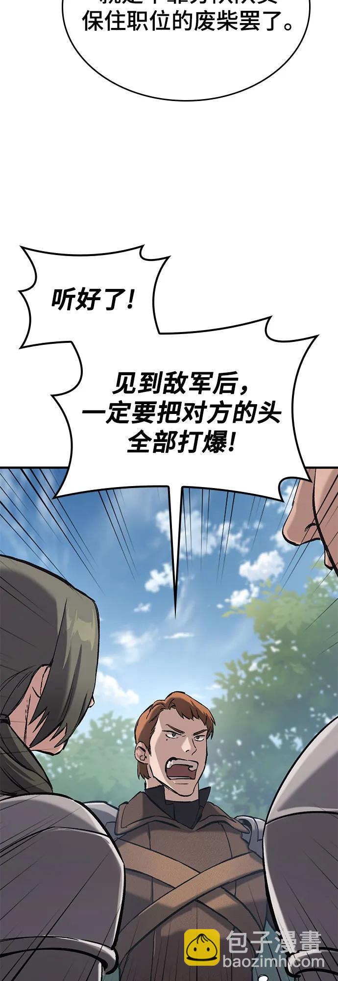 只活今天的輪迴騎士 - 第10話(1/2) - 2