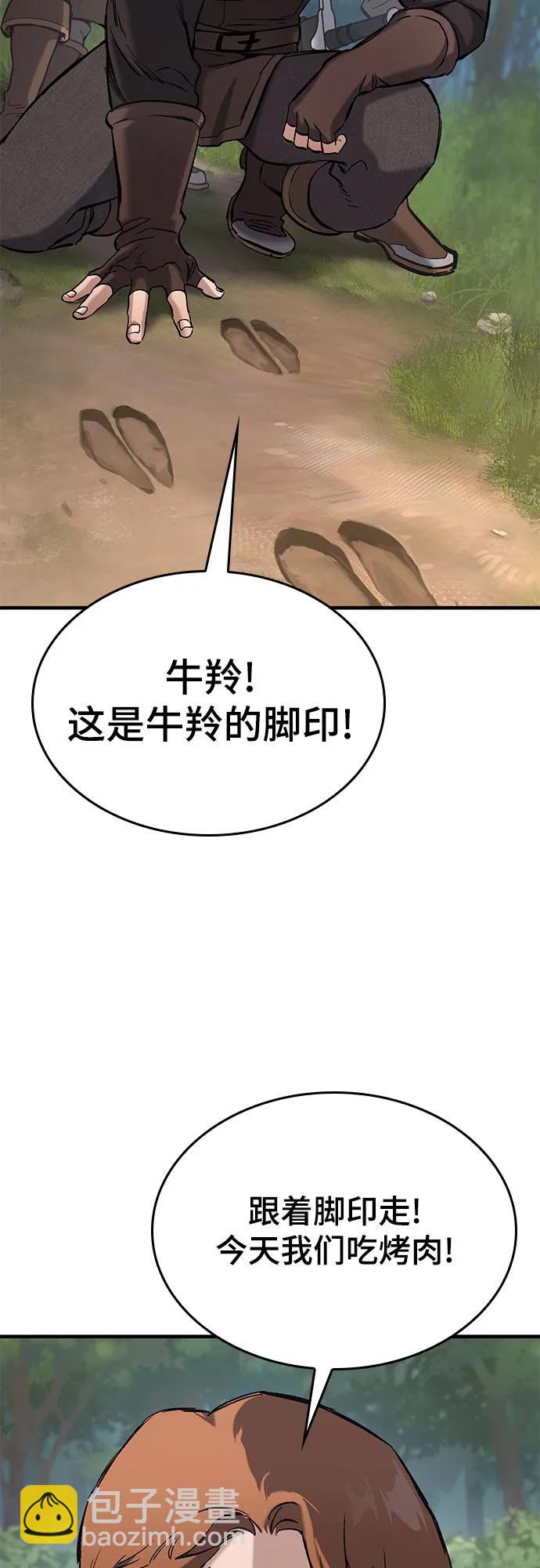 只活今天的輪迴騎士 - 第10話(1/2) - 6