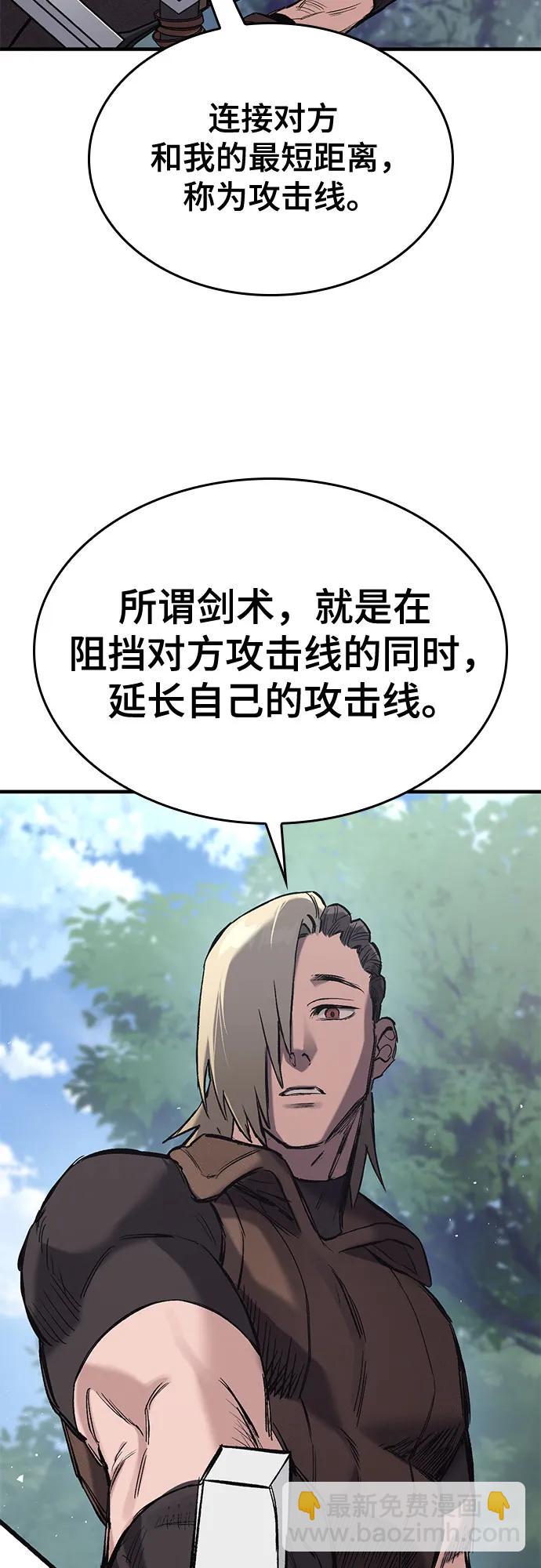 只活今天的輪迴騎士 - 第17話(1/2) - 4