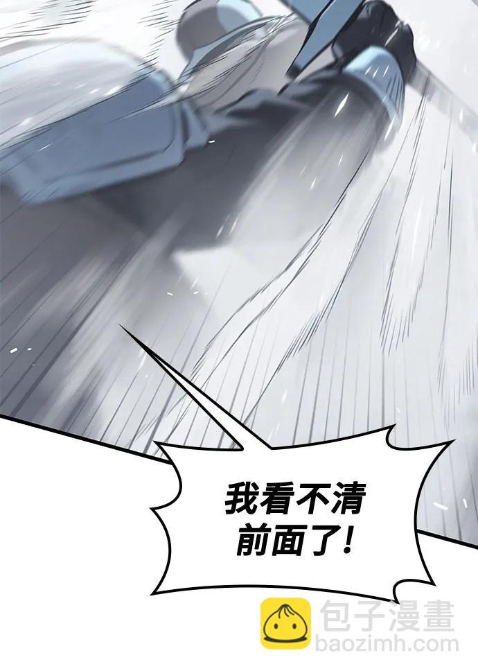 只活今天的輪迴騎士 - 第19話(1/2) - 8