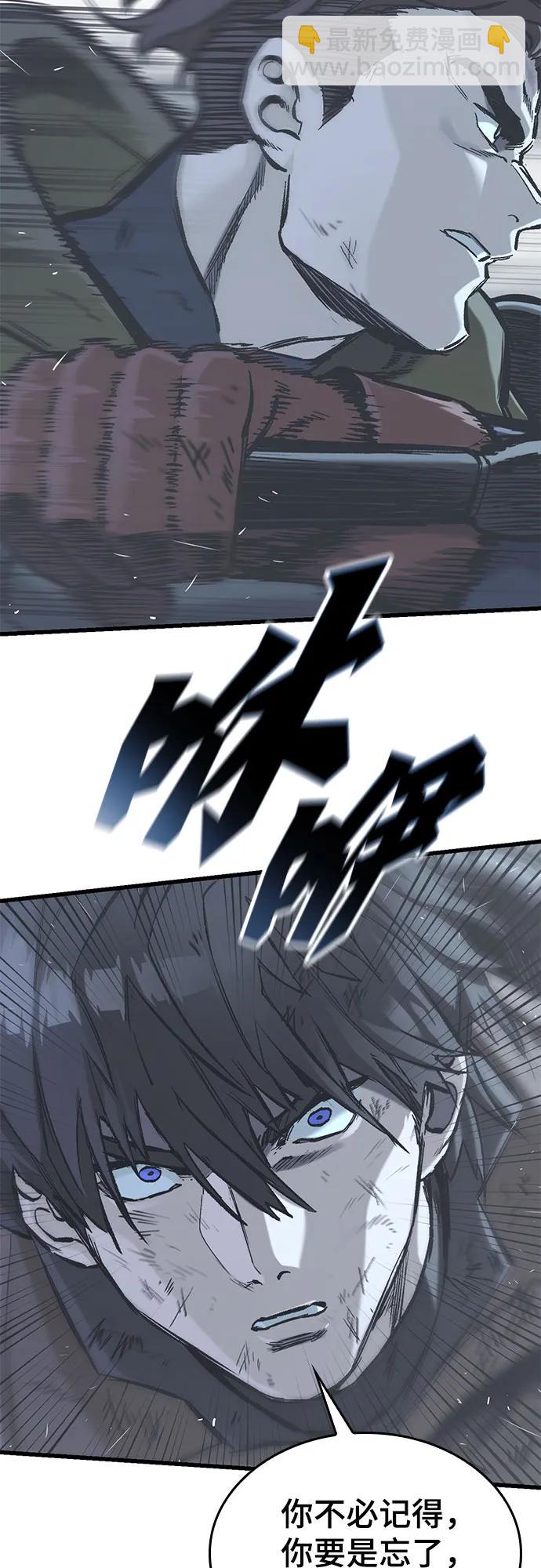 只活今天的輪迴騎士 - 第21話(1/2) - 1