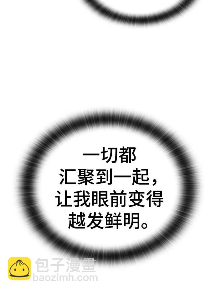 只活今天的輪迴騎士 - 第21話(1/2) - 7