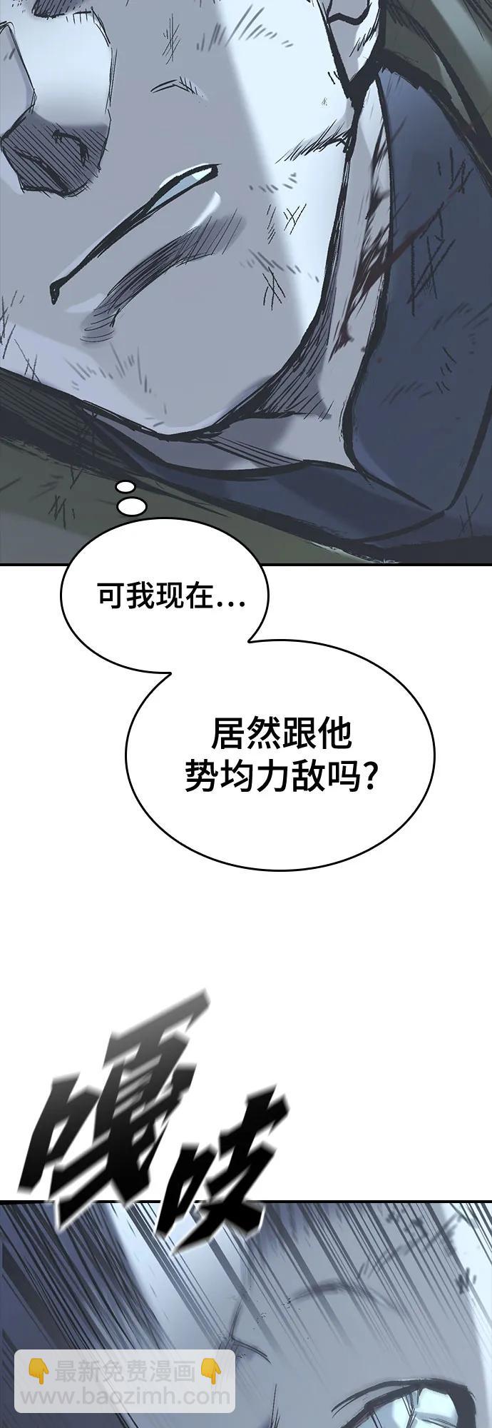 只活今天的輪迴騎士 - 第21話(1/2) - 6