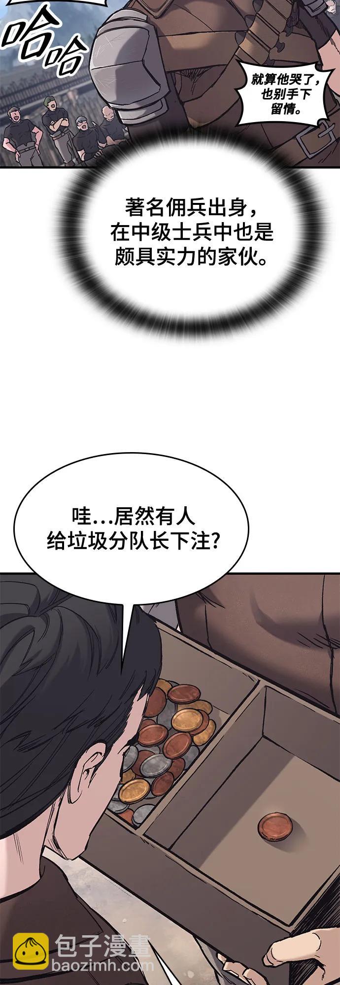 只活今天的輪迴騎士 - 第25話(1/2) - 2