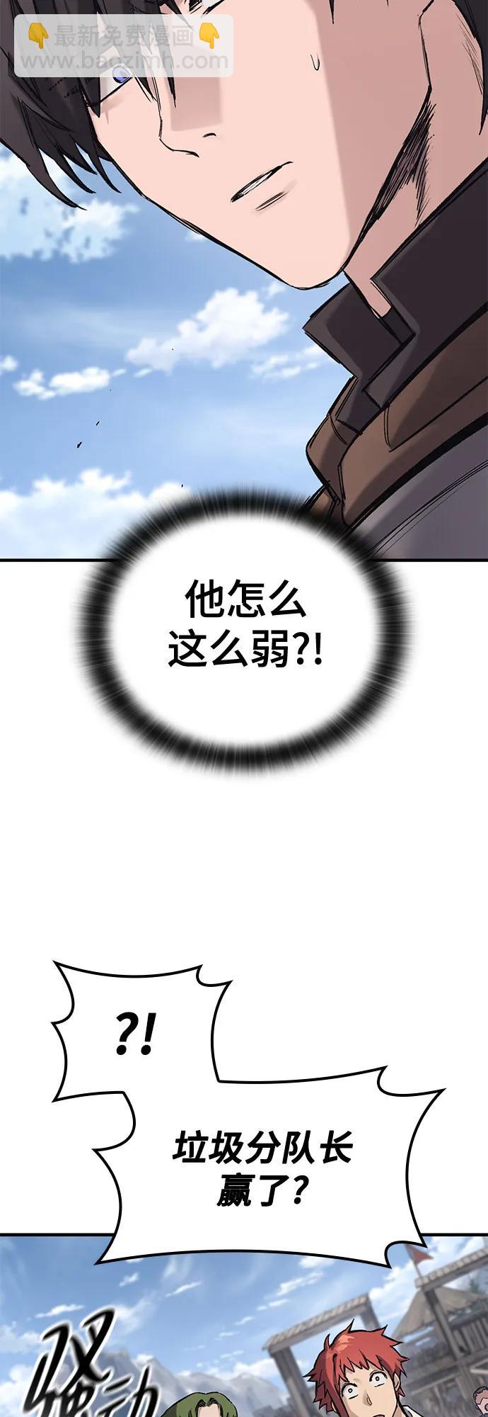 只活今天的輪迴騎士 - 第25話(1/2) - 8