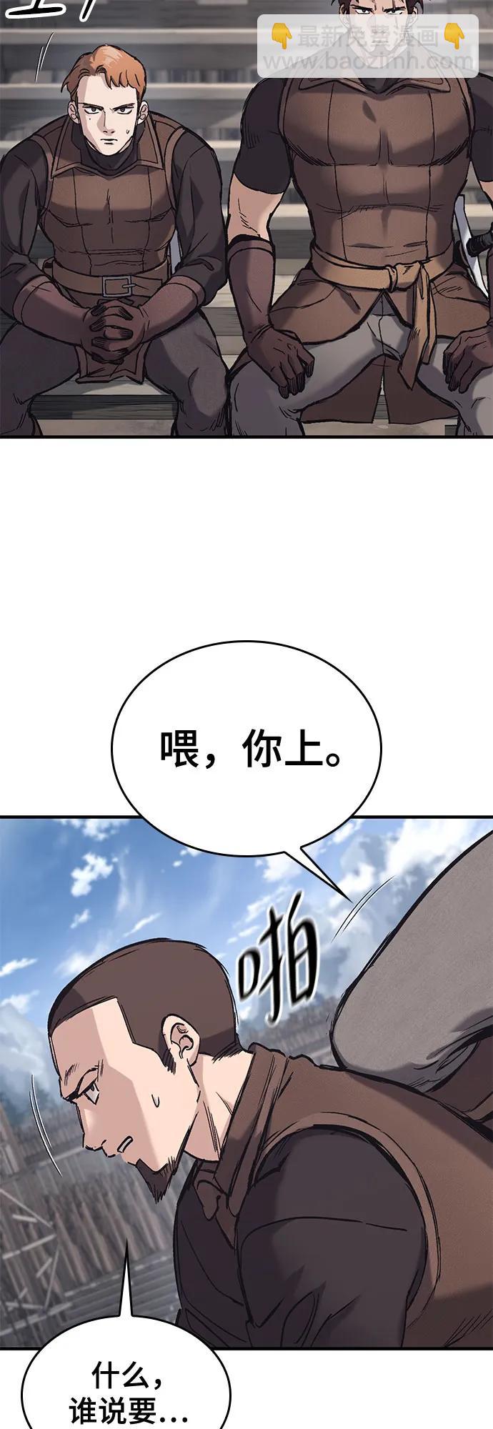 只活今天的輪迴騎士 - 第25話(1/2) - 2