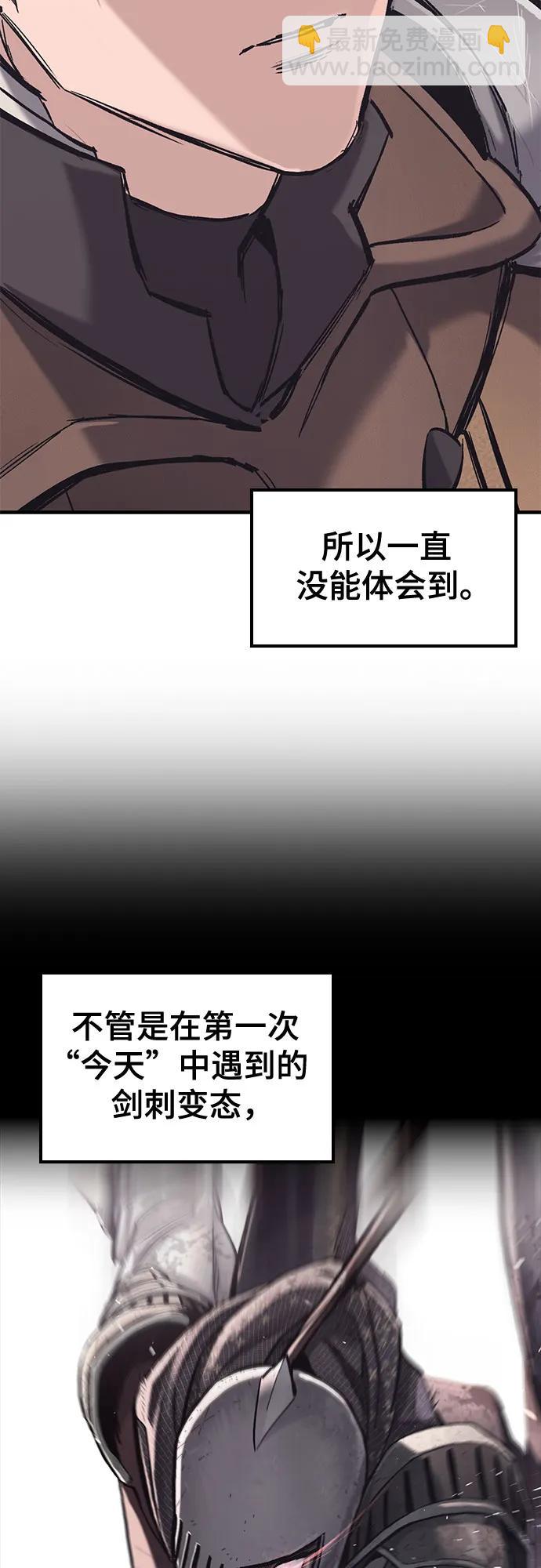 只活今天的輪迴騎士 - 第25話(1/2) - 5