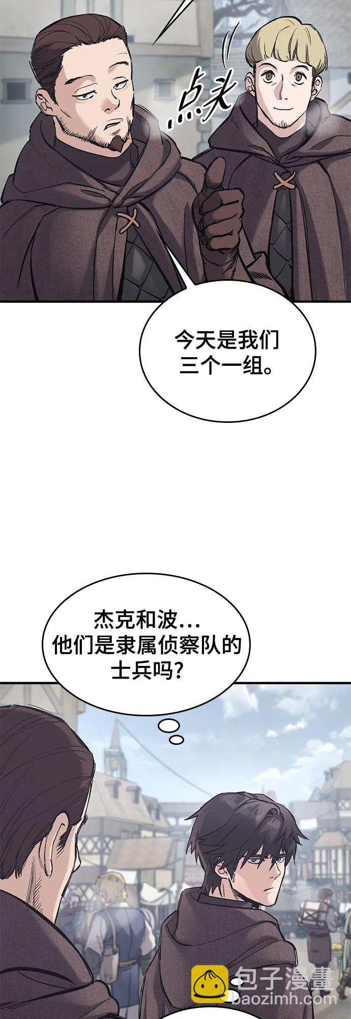 只活今天的輪迴騎士 - 第27話(1/2) - 2
