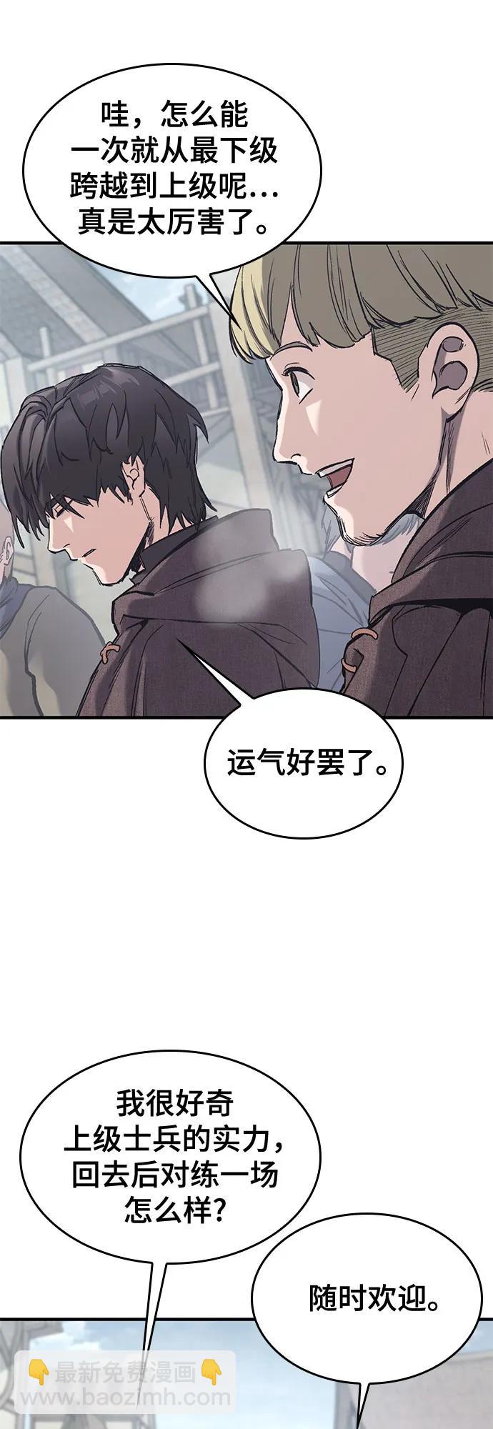 只活今天的輪迴騎士 - 第27話(1/2) - 4