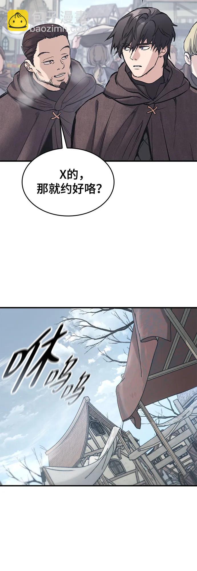 只活今天的輪迴騎士 - 第27話(1/2) - 5
