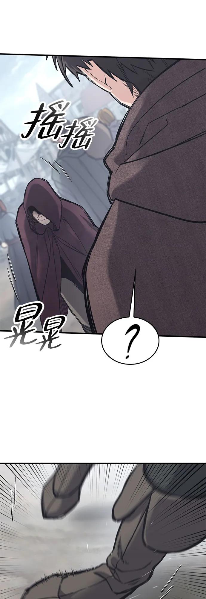 只活今天的輪迴騎士 - 第27話(1/2) - 1
