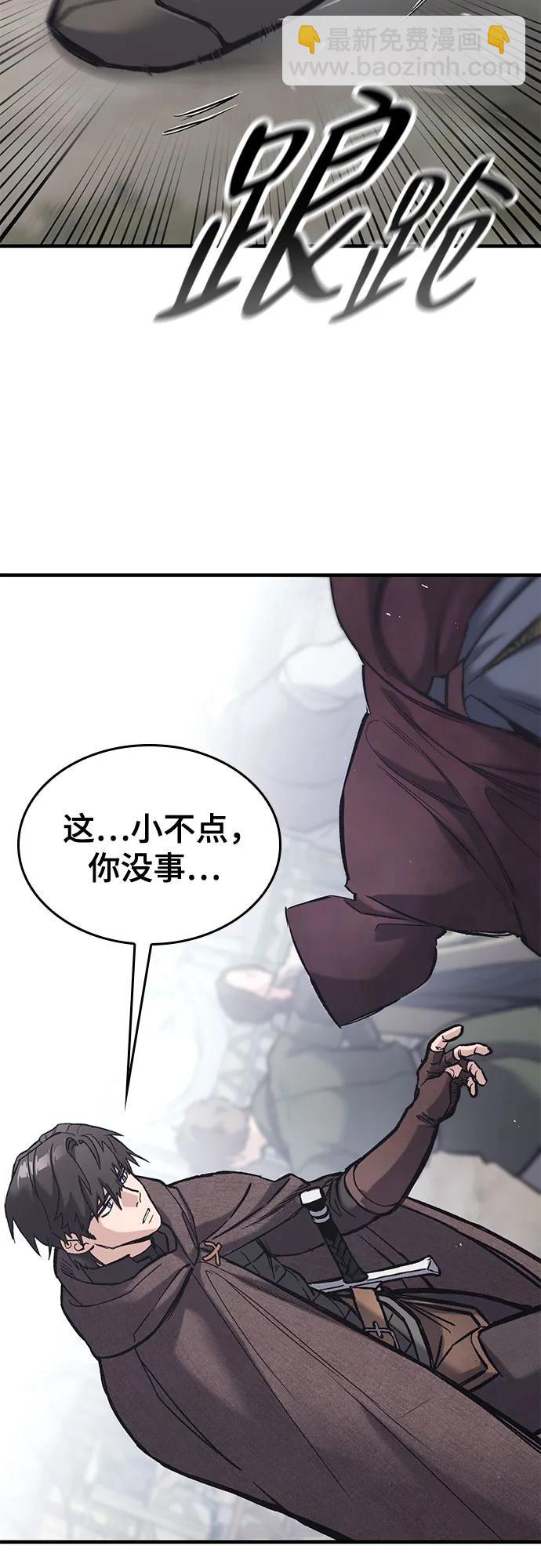 只活今天的輪迴騎士 - 第27話(1/2) - 2