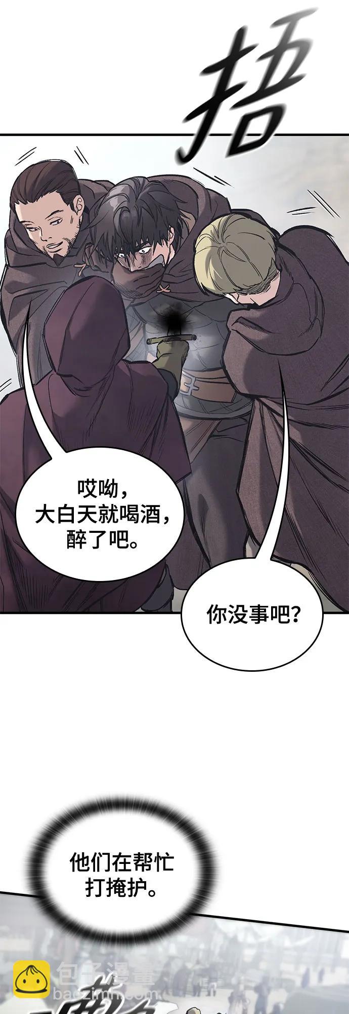 只活今天的輪迴騎士 - 第27話(1/2) - 6