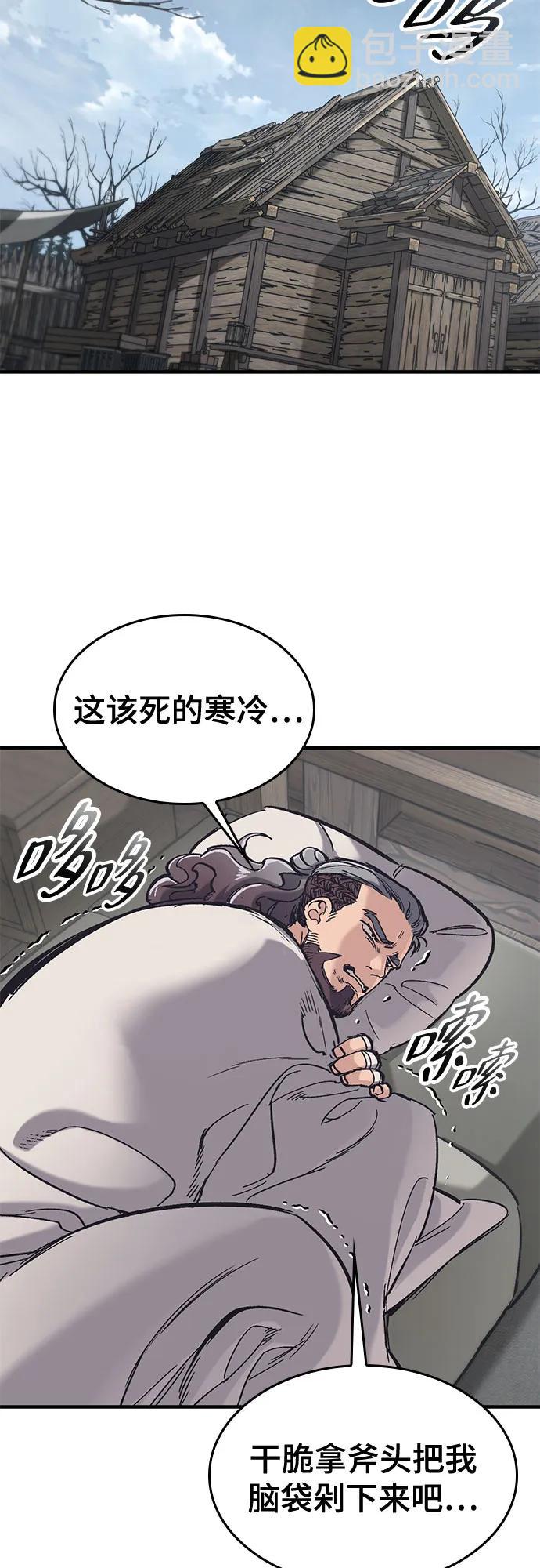 只活今天的輪迴騎士 - 第27話(1/2) - 3