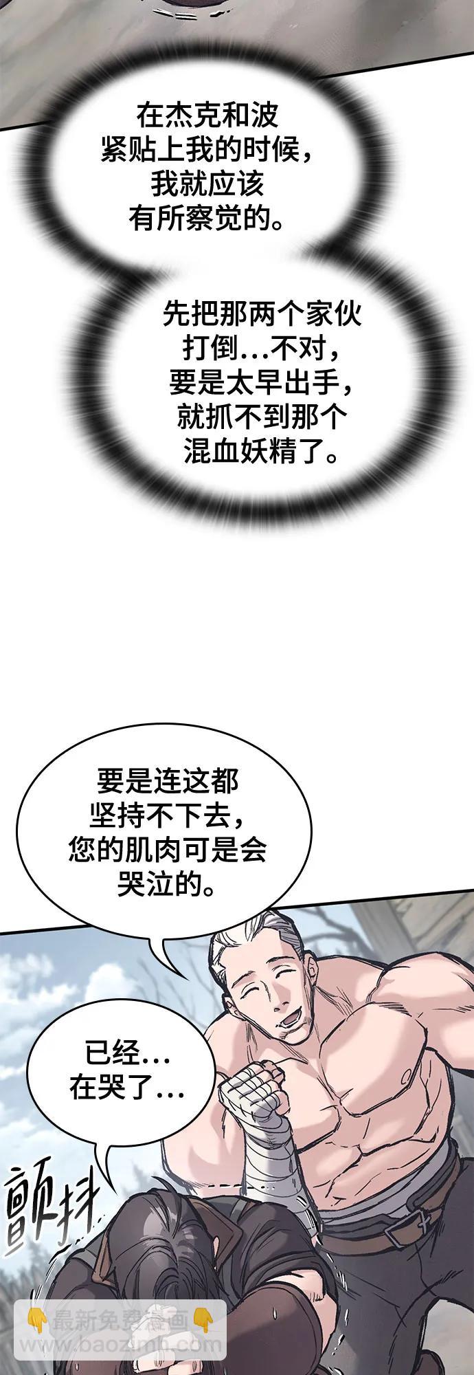 只活今天的輪迴騎士 - 第27話(1/2) - 6
