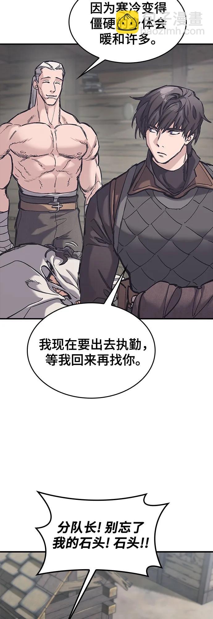 只活今天的輪迴騎士 - 第27話(1/2) - 6