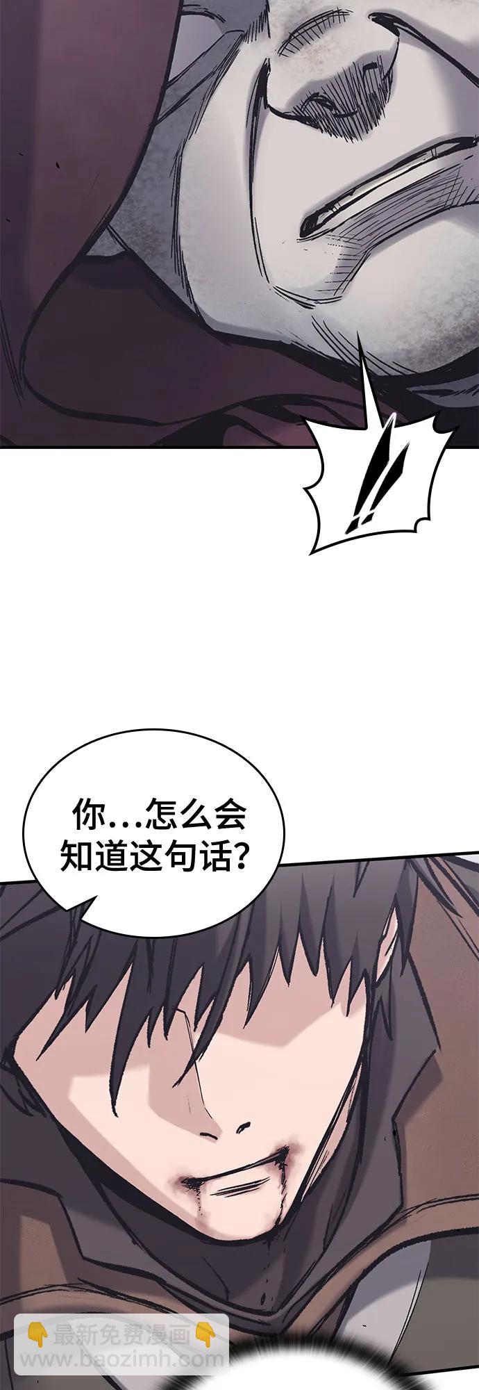 只活今天的輪迴騎士 - 第29話(1/2) - 3