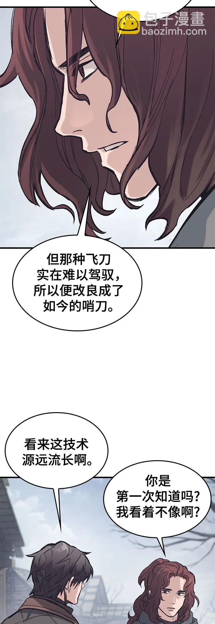 只活今天的輪迴騎士 - 第29話(1/2) - 2