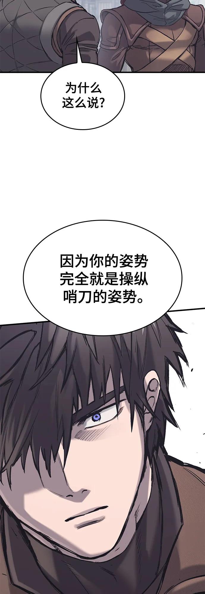 只活今天的輪迴騎士 - 第29話(1/2) - 3