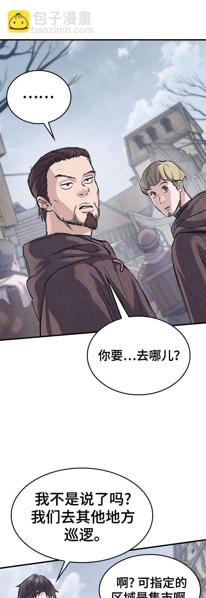只活今天的輪迴騎士 - 第29話(1/2) - 5