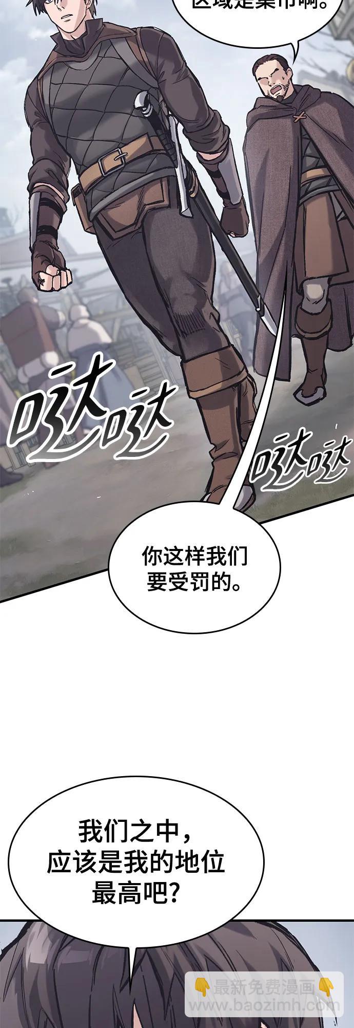 只活今天的輪迴騎士 - 第29話(1/2) - 6