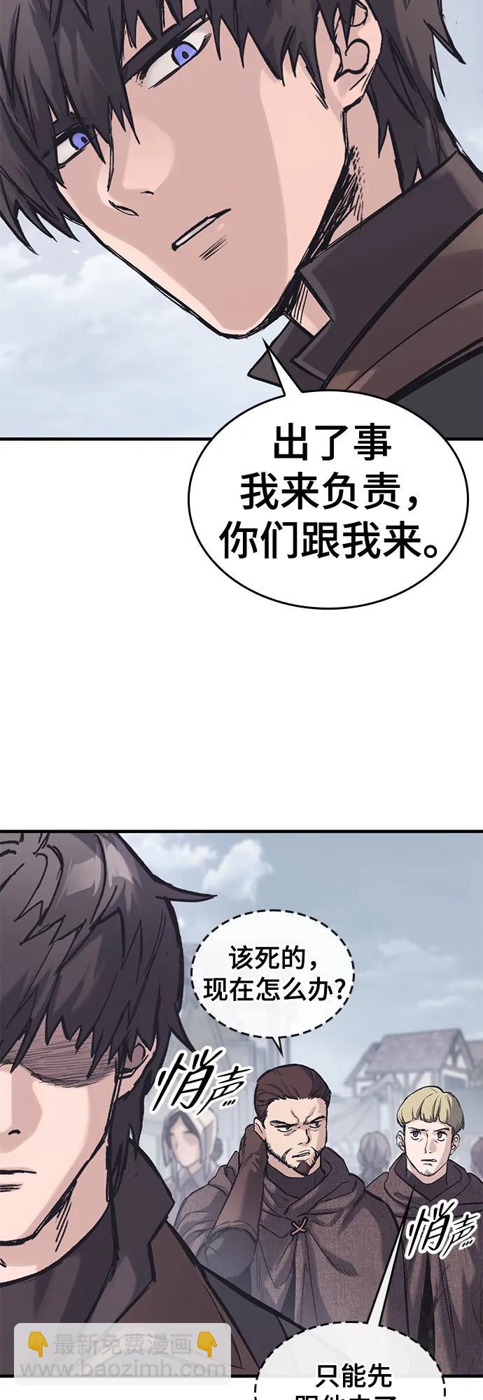 只活今天的輪迴騎士 - 第29話(1/2) - 7