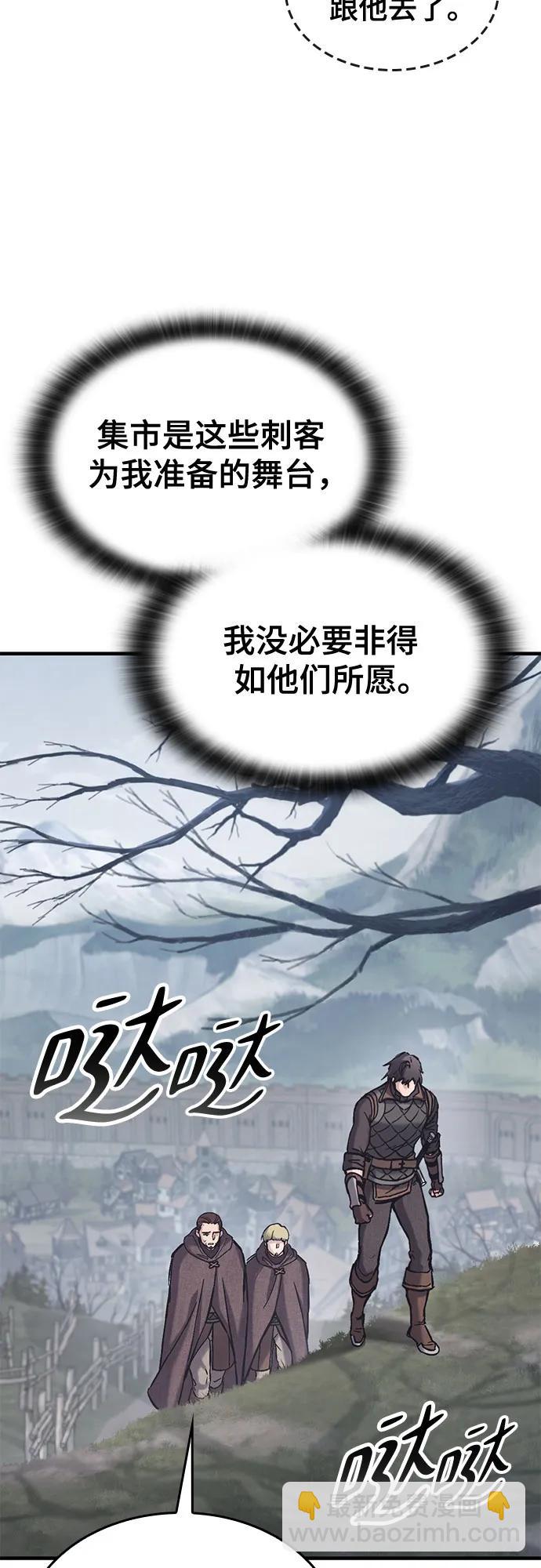 只活今天的輪迴騎士 - 第29話(1/2) - 8