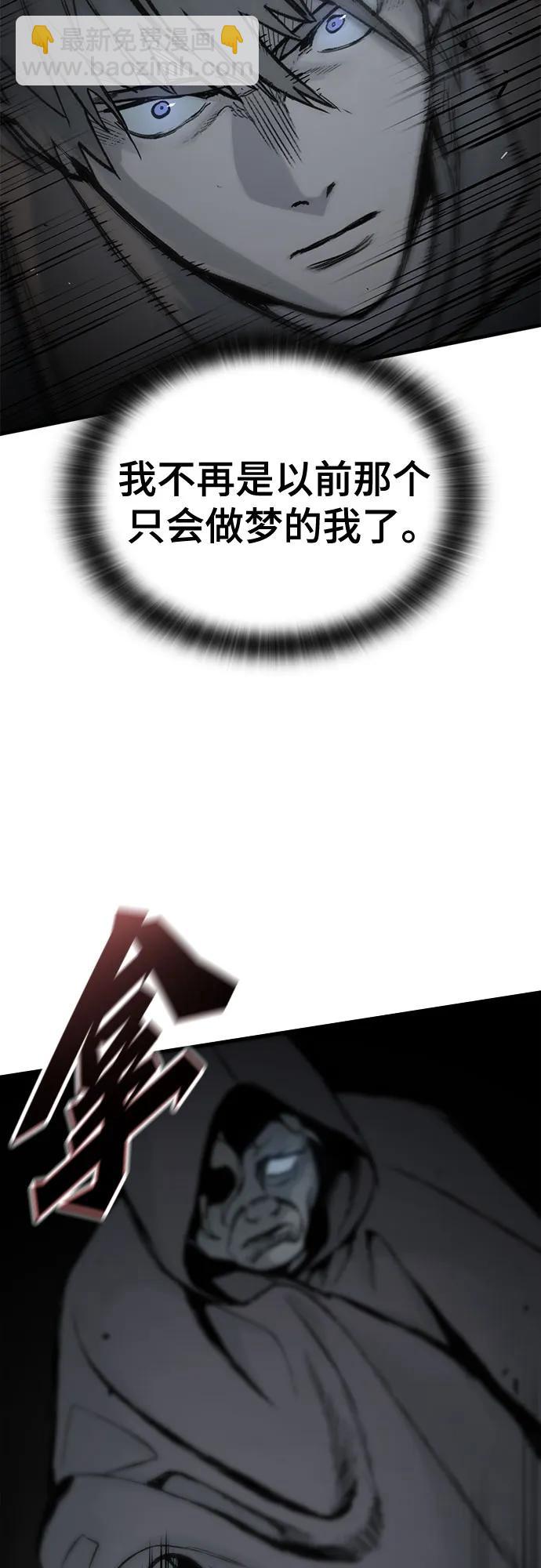 只活今天的輪迴騎士 - 第29話(1/2) - 1