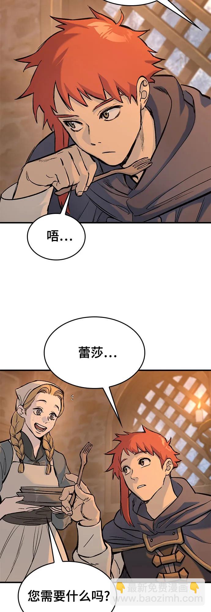 只活今天的輪迴騎士 - 第31話(1/2) - 2