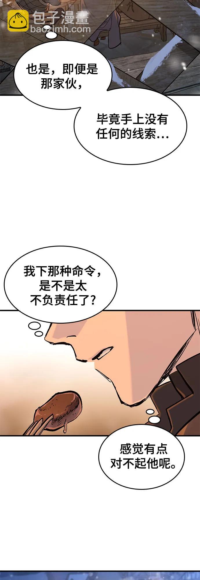 只活今天的輪迴騎士 - 第31話(1/2) - 4