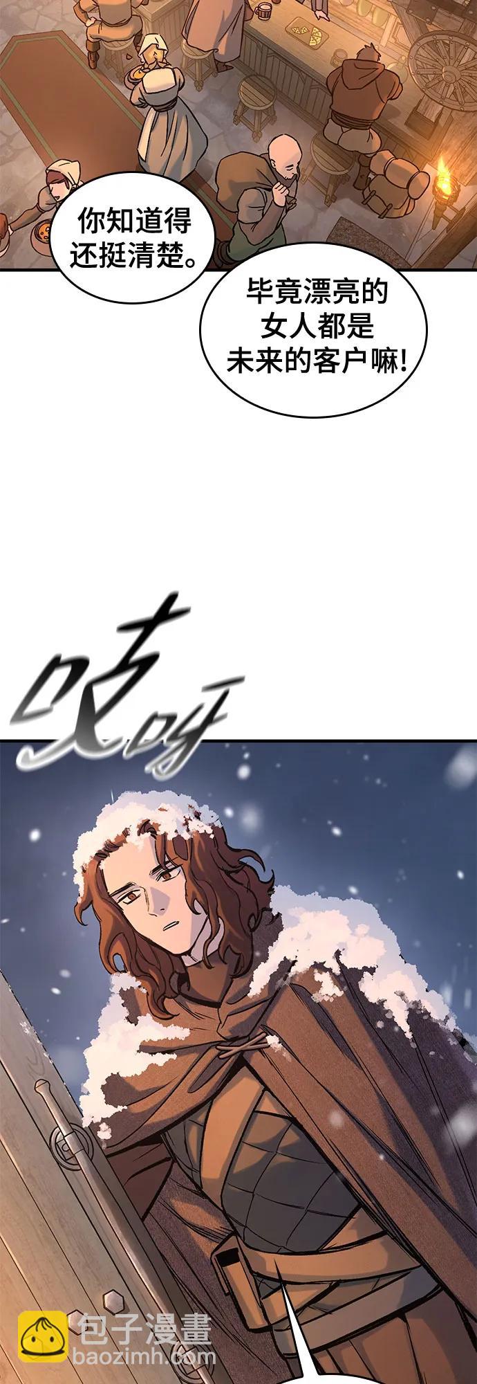 只活今天的輪迴騎士 - 第31話(1/2) - 1