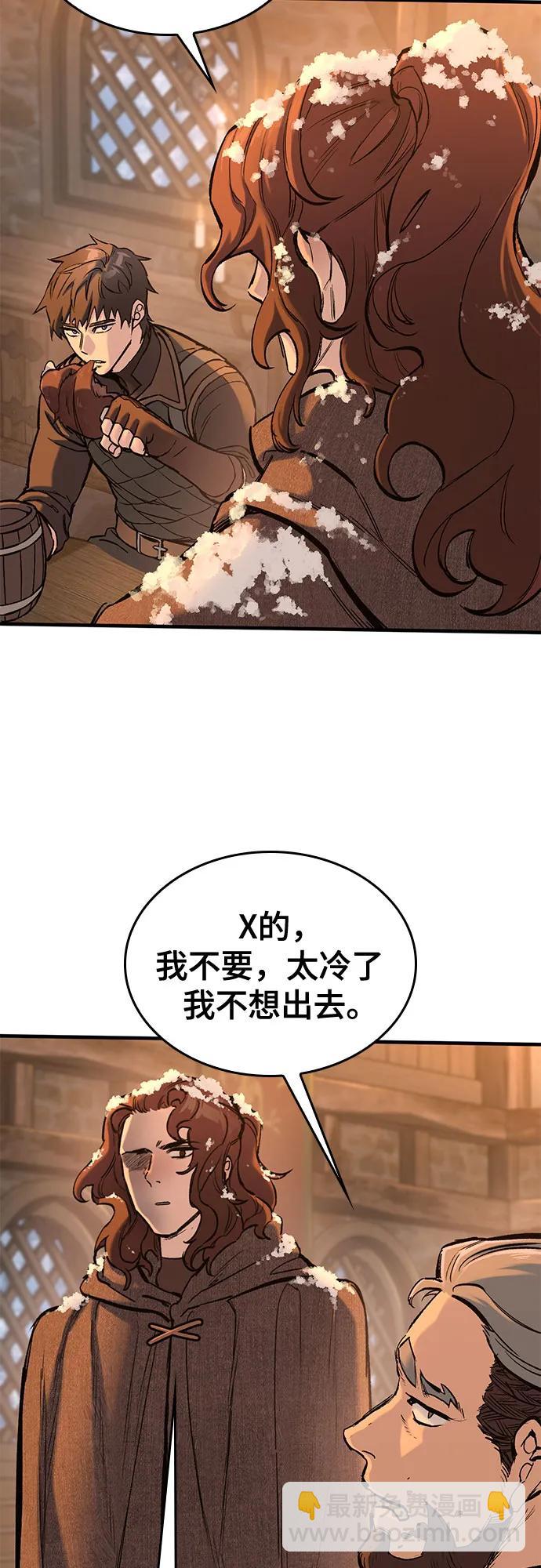 只活今天的輪迴騎士 - 第31話(1/2) - 5