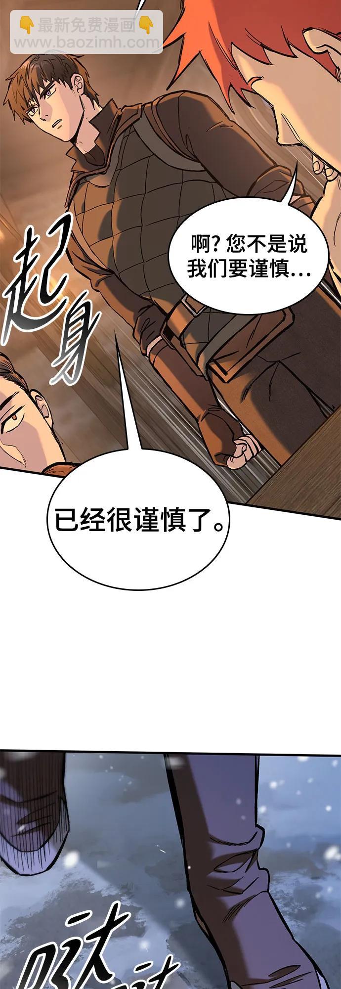 只活今天的輪迴騎士 - 第31話(1/2) - 8