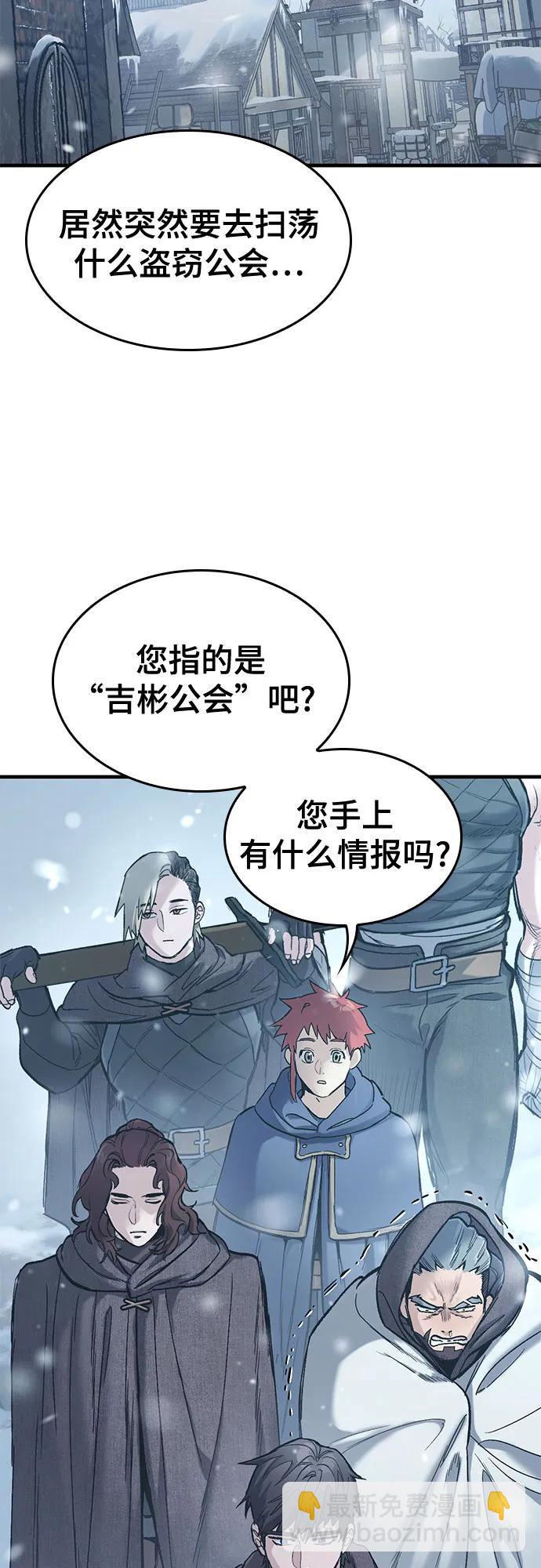 只活今天的輪迴騎士 - 第31話(1/2) - 3
