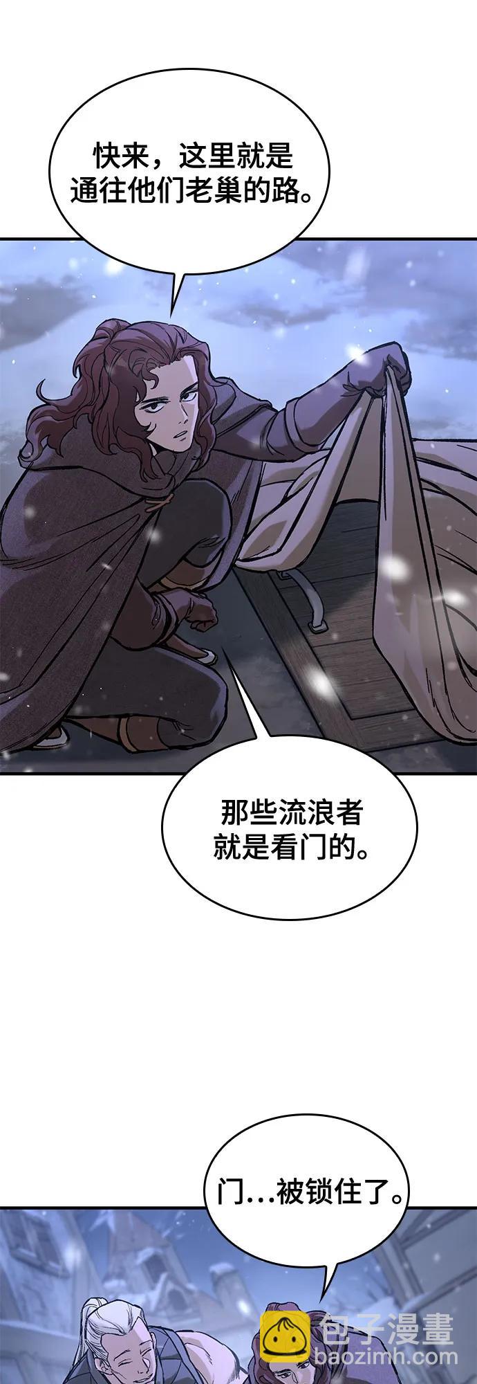 只活今天的輪迴騎士 - 第31話(1/2) - 1