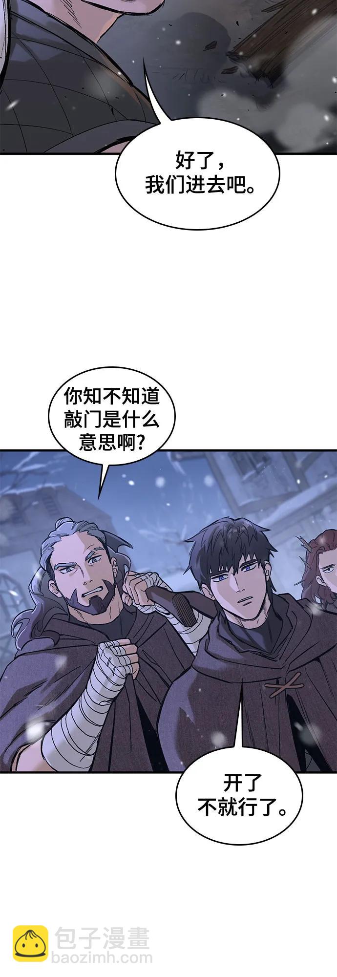 只活今天的輪迴騎士 - 第31話(1/2) - 5