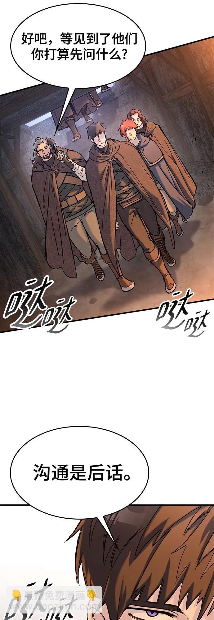 只活今天的輪迴騎士 - 第31話(1/2) - 6